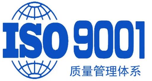 兰州ISO9001认证的七项质量管理原则