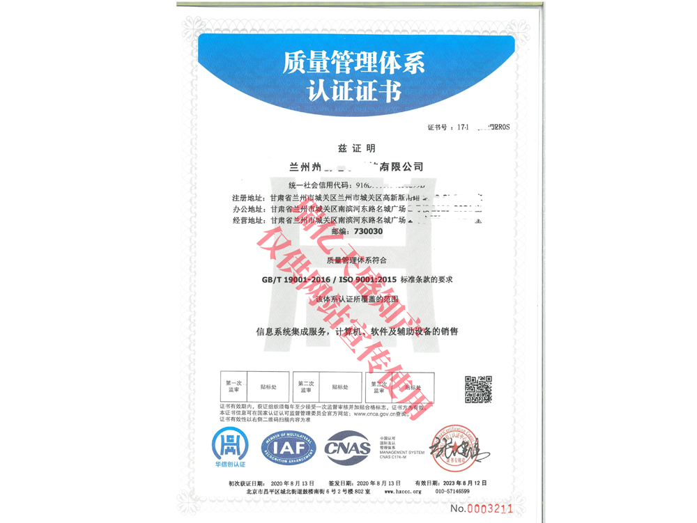 质量管理体系认证