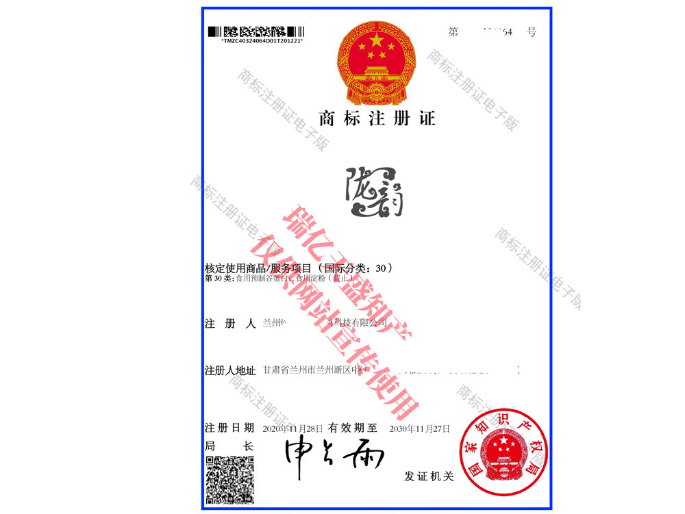 商标证书
