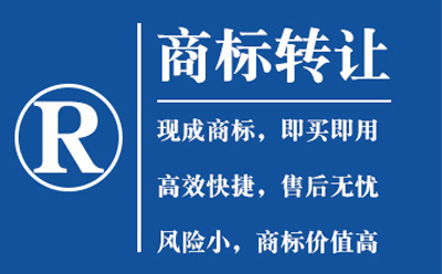 商标转让如何避免风险？流程与法律要点全解析