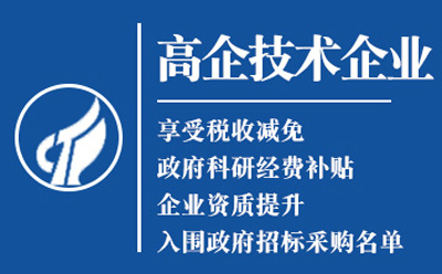 甘肃省高新技术企业认定申报指南完整版