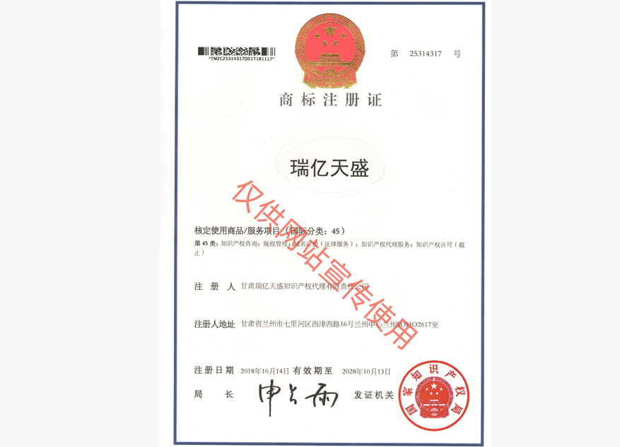 商标注册证.jpg